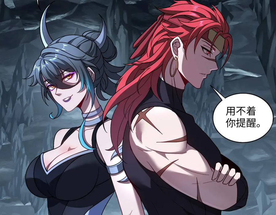 第99话 重逢 第18页
