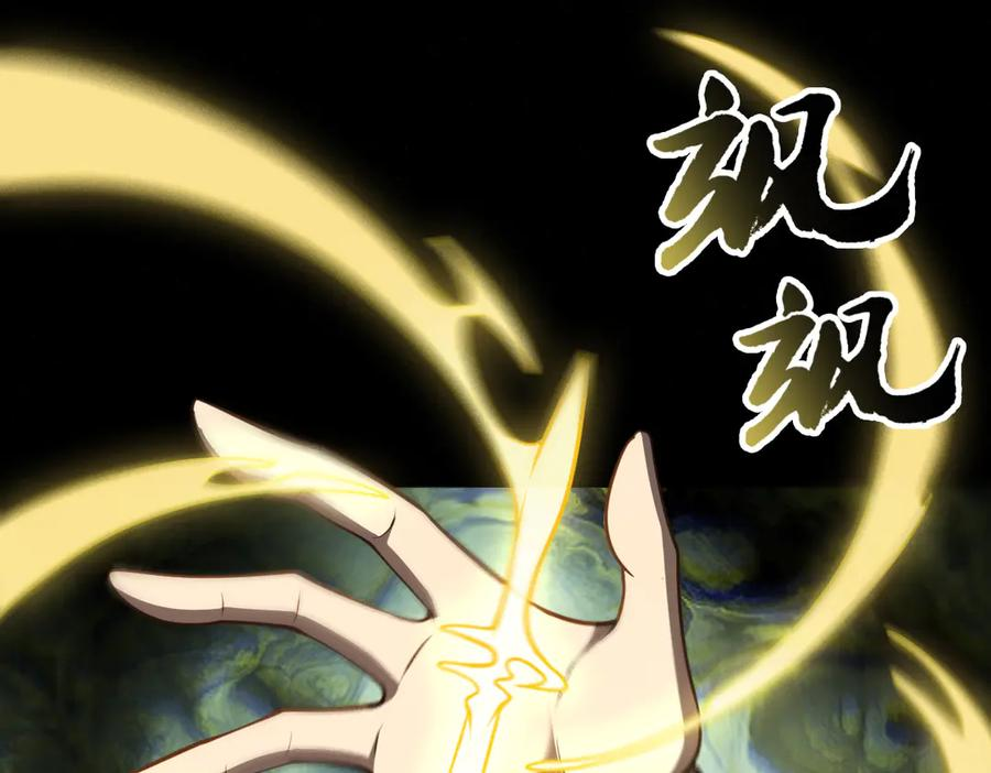 第99话 重逢 第22页