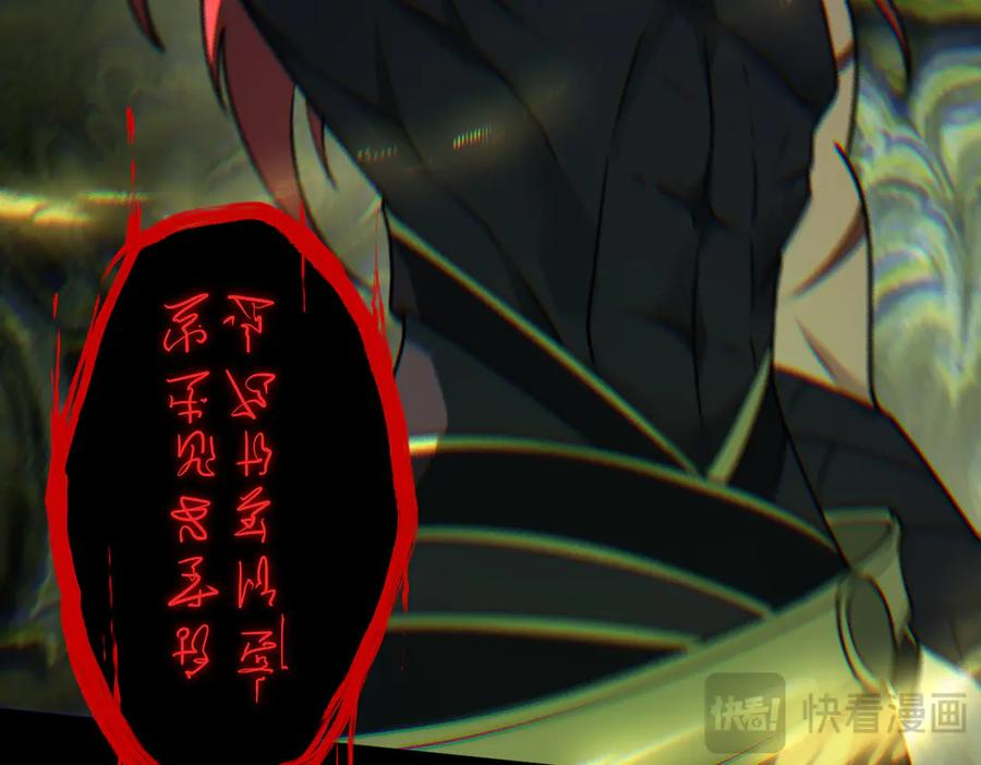 第99话 重逢 第26页