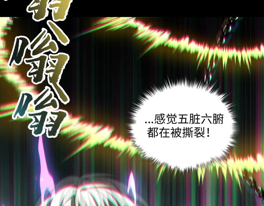 第99话 重逢 第30页