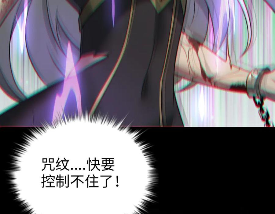第99话 重逢 第32页