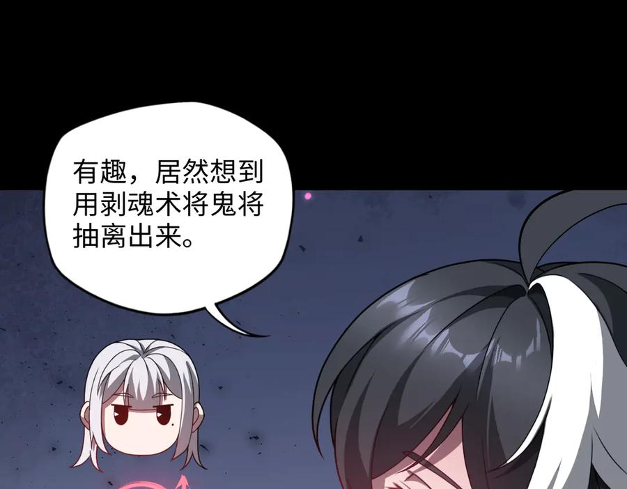 第99话 重逢 第40页