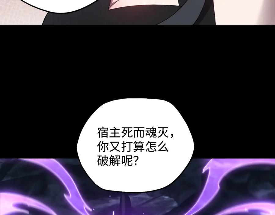 第99话 重逢 第42页
