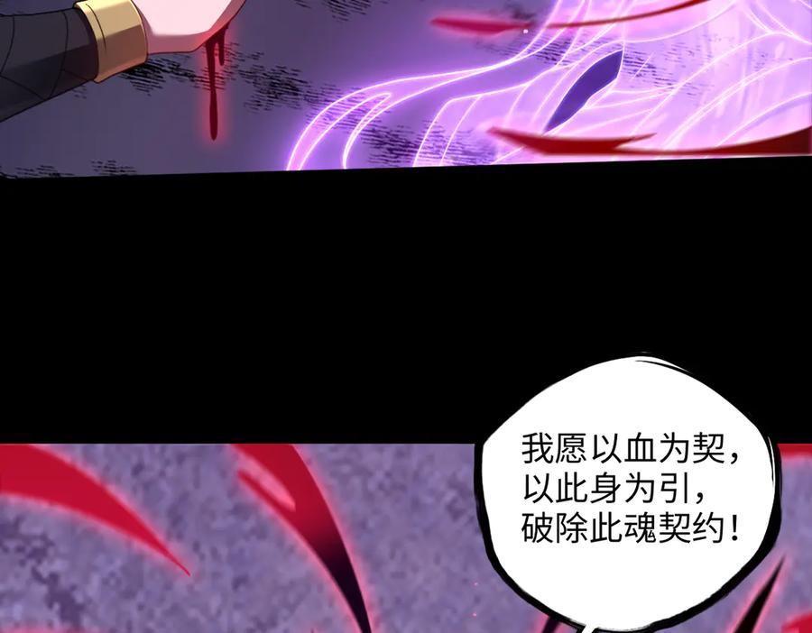第99话 重逢 第48页