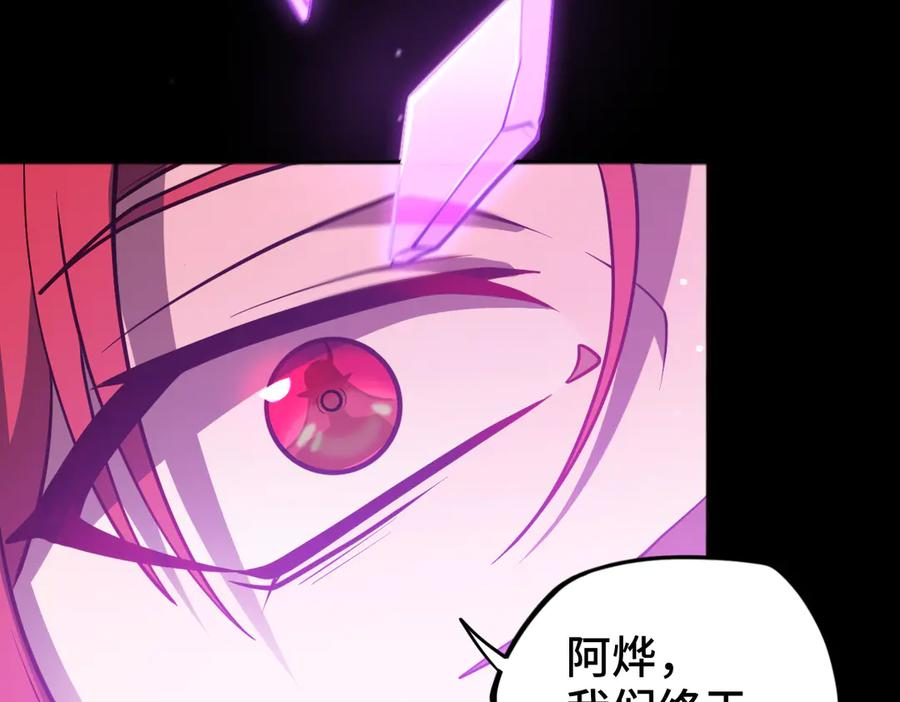 第99话 重逢 第56页