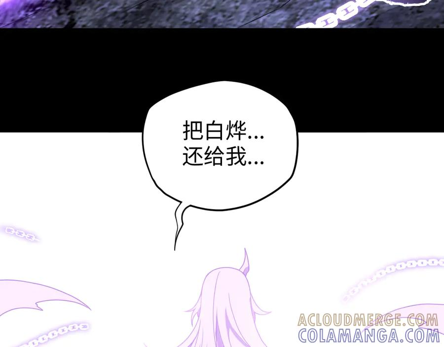 第99话 重逢 第65页