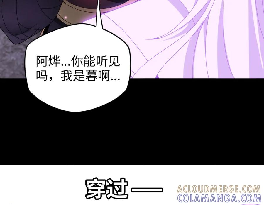 第99话 重逢 第69页
