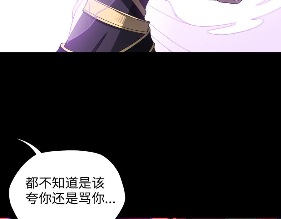 第99话 重逢 第71页
