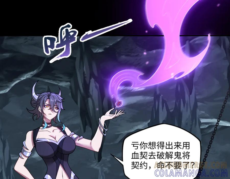 第99话 重逢 第73页