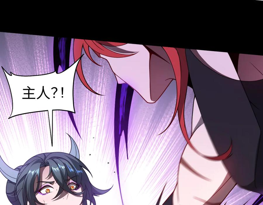 第99话 重逢 第79页