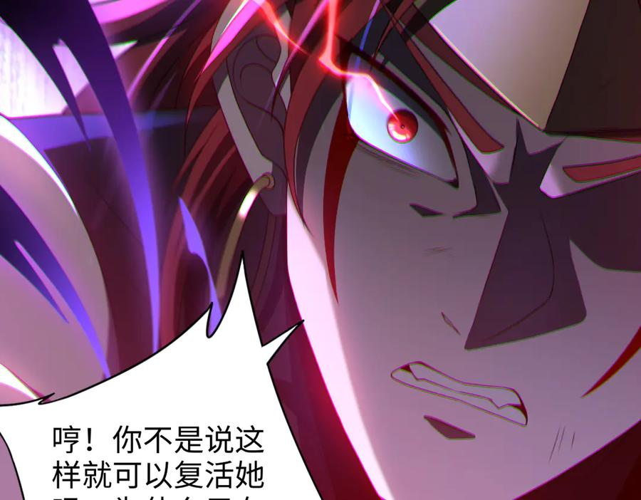 第99话 重逢 第82页