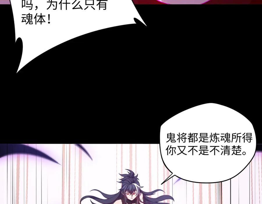 第99话 重逢 第83页
