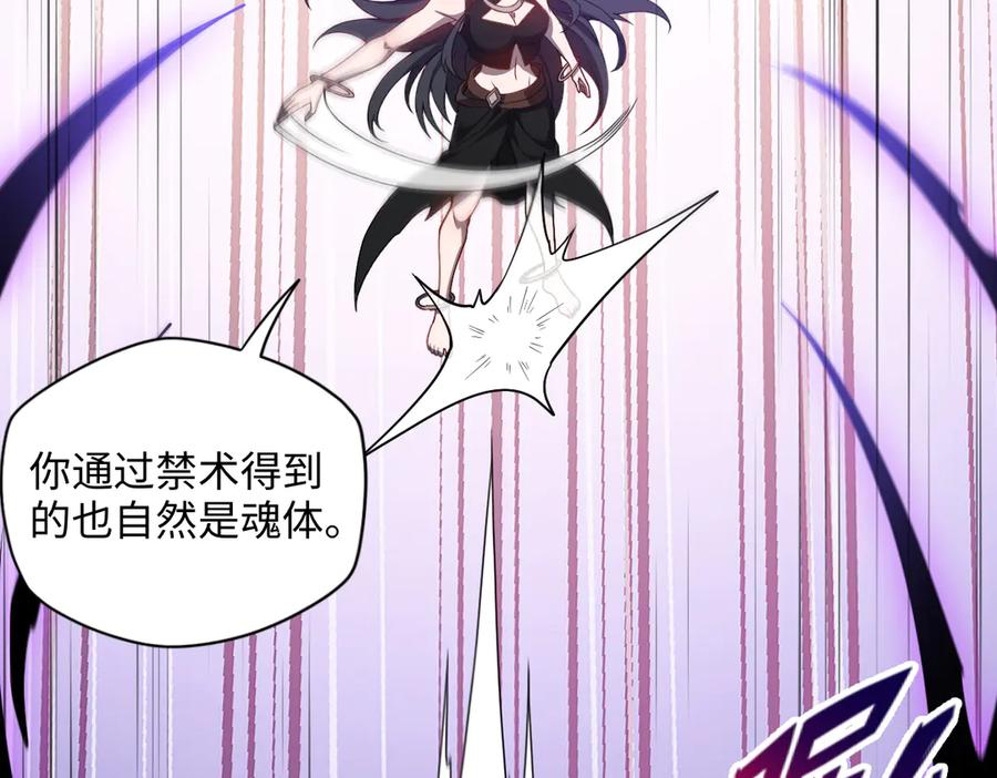 第99话 重逢 第84页