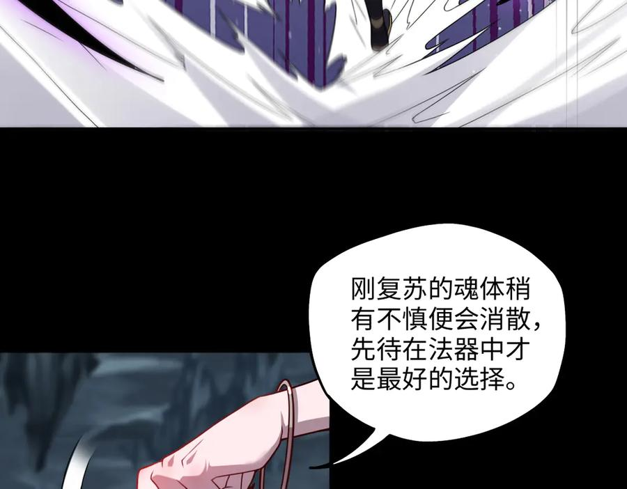 第99话 重逢 第86页