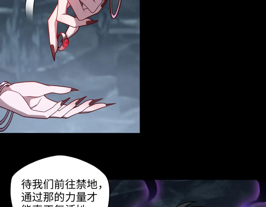第99话 重逢 第87页