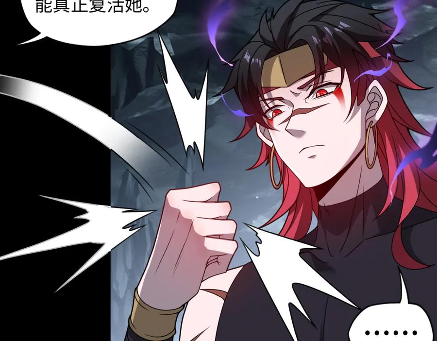 第99话 重逢 第88页