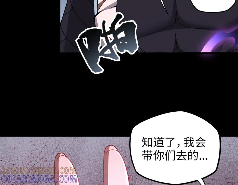 第99话 重逢 第89页