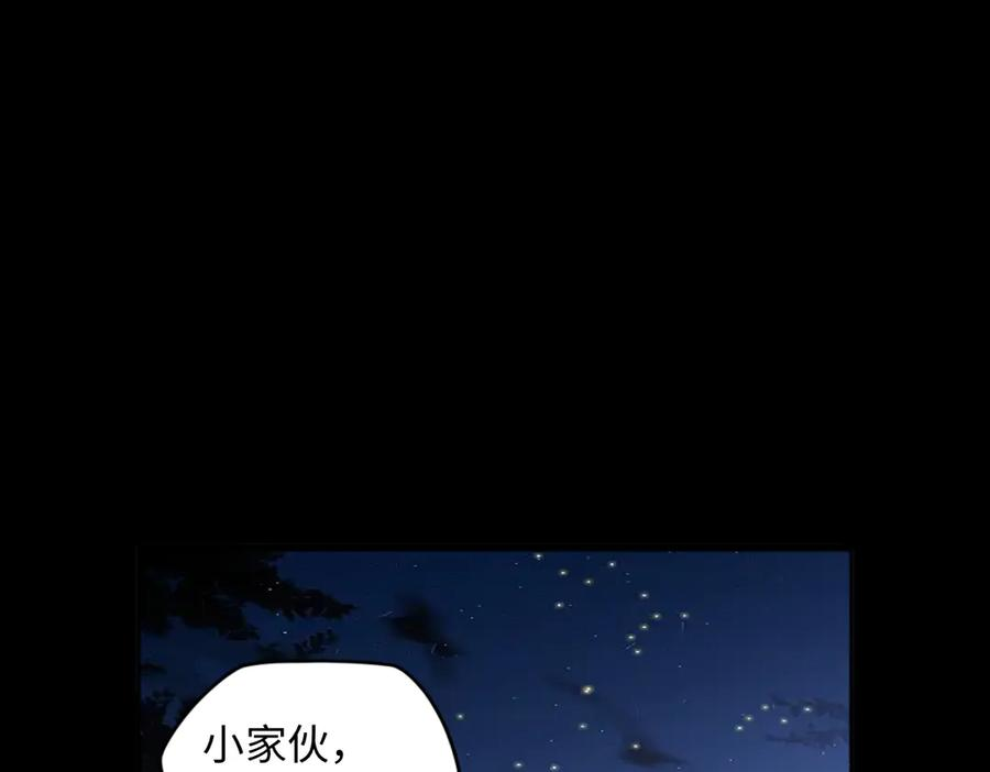 第99话 重逢 第94页