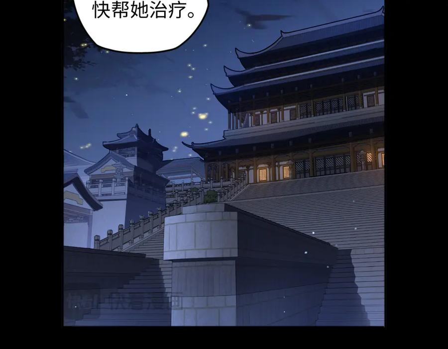 第99话 重逢 第95页