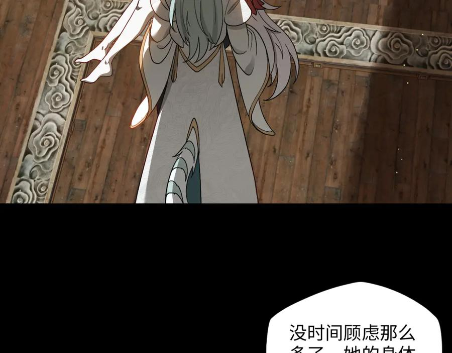 第99话 重逢 第98页