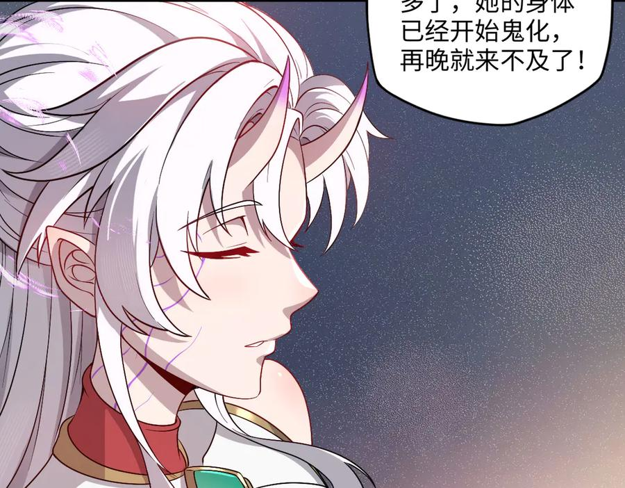 第99话 重逢 第99页