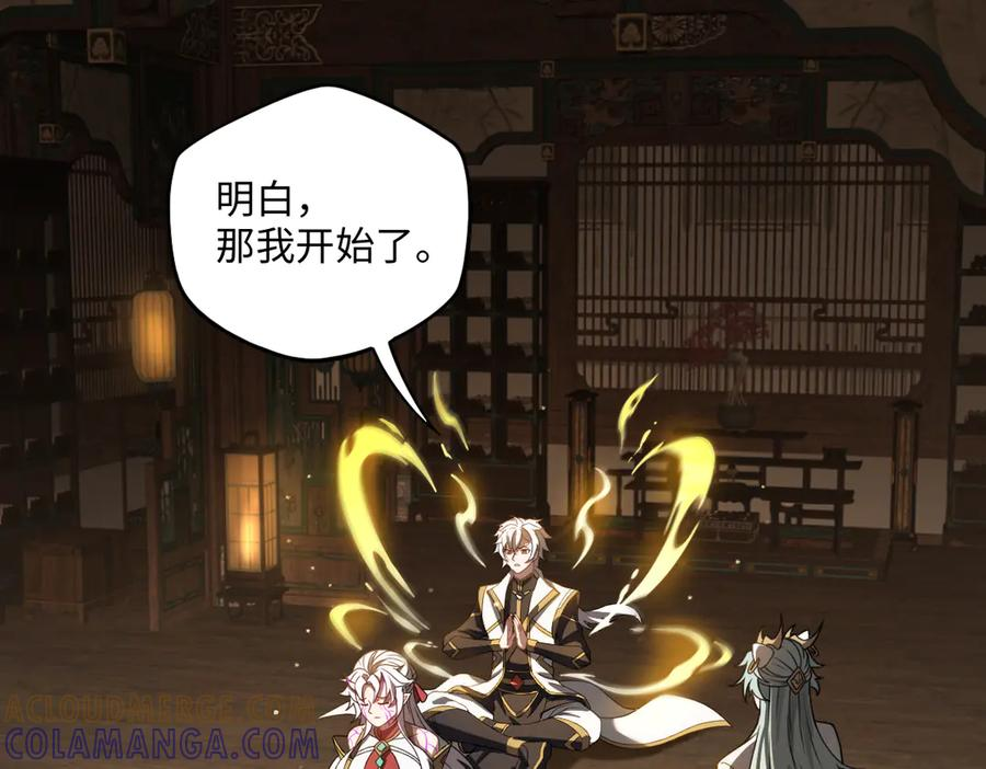 第99话 重逢 第101页