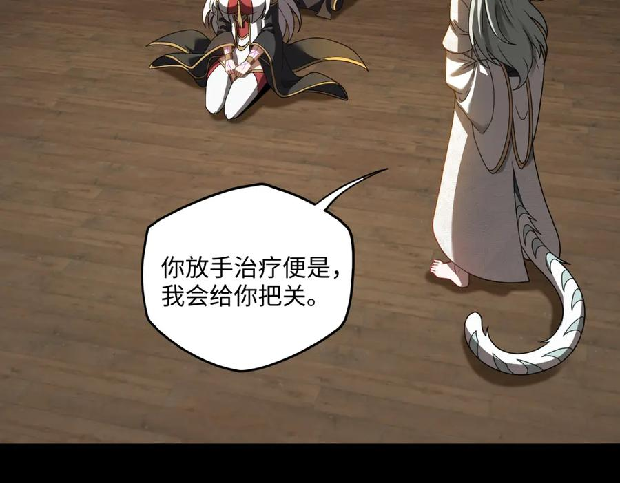 第99话 重逢 第102页
