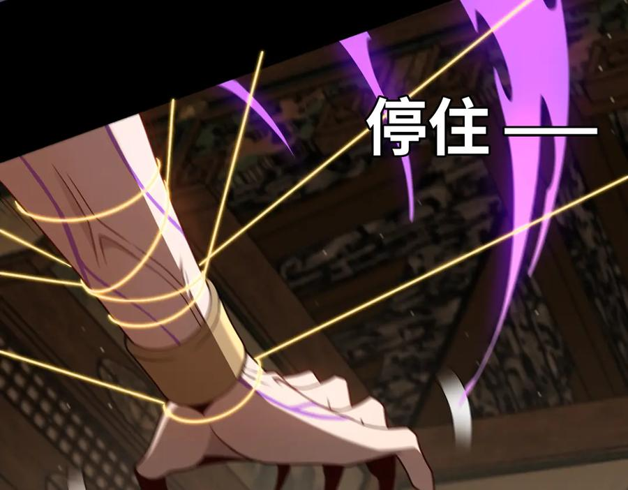 第100话 禁地秘境·上 第11页
