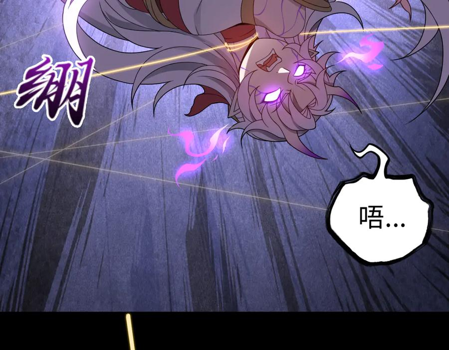 第100话 禁地秘境·上 第16页