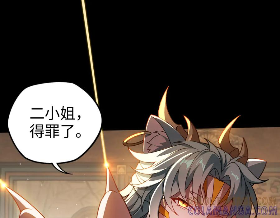 第100话 禁地秘境·上 第17页