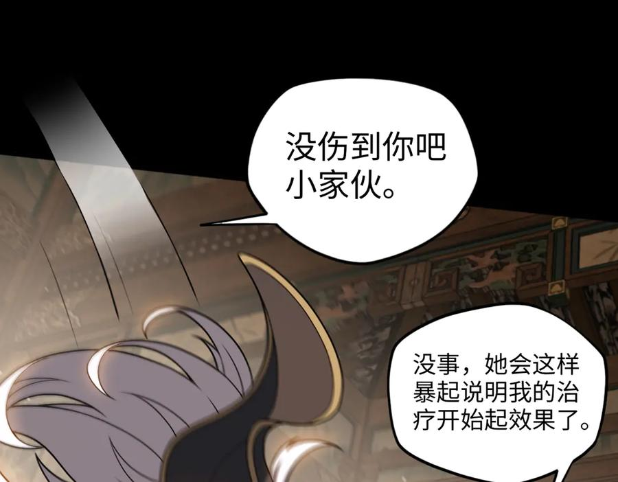 第100话 禁地秘境·上 第19页