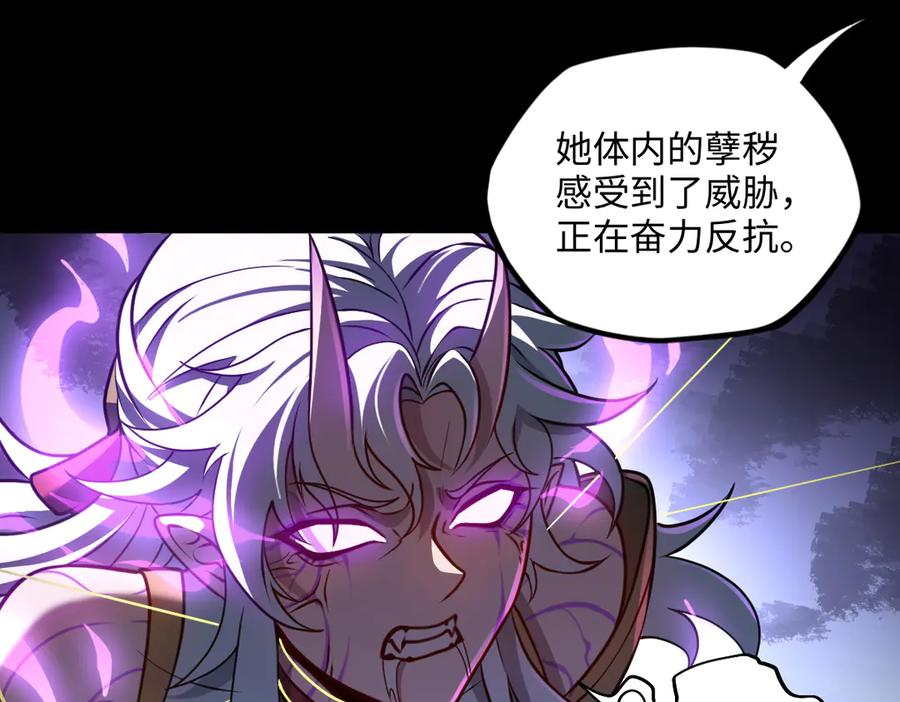 第100话 禁地秘境·上 第22页