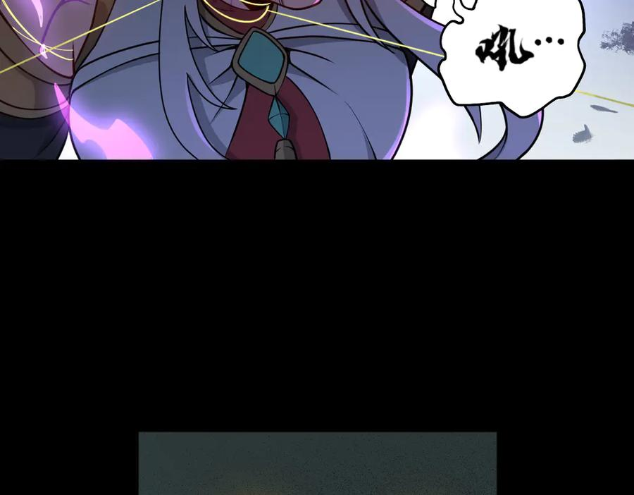 第100话 禁地秘境·上 第23页