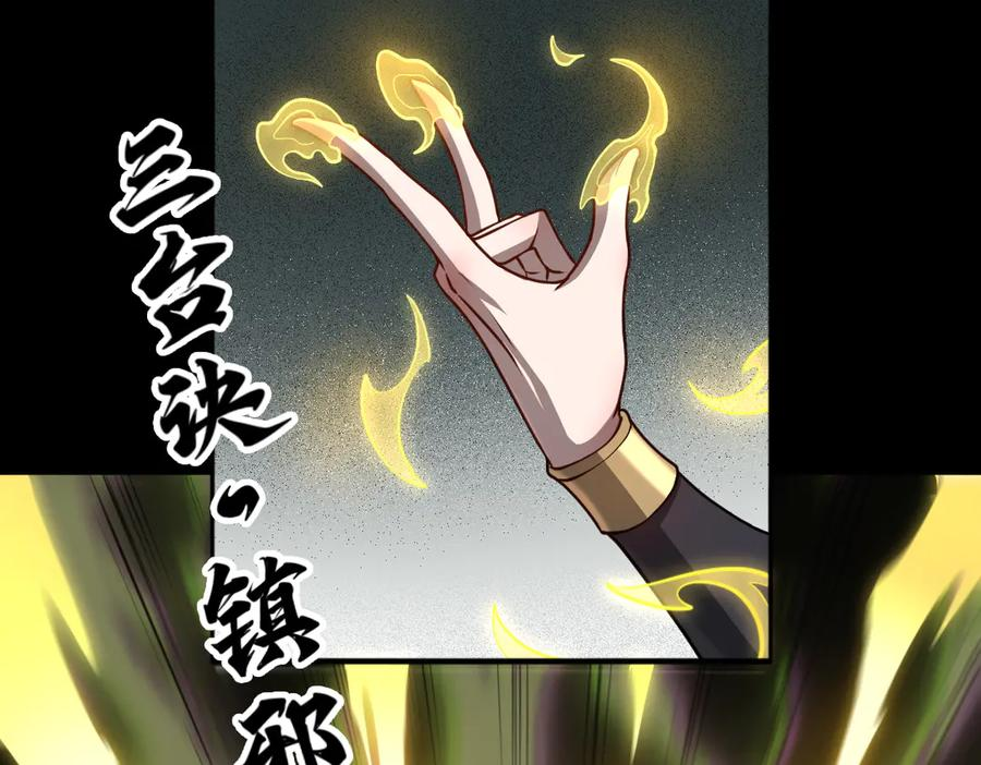 第100话 禁地秘境·上 第24页