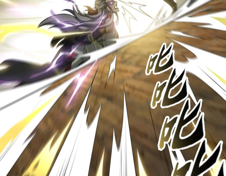 第100话 禁地秘境·上 第26页