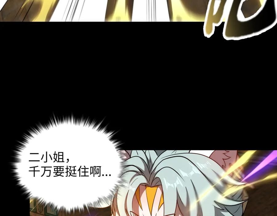 第100话 禁地秘境·上 第27页