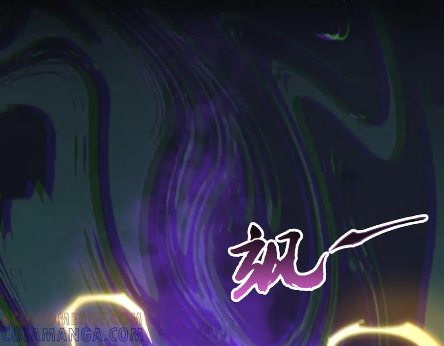 第100话 禁地秘境·上 第29页