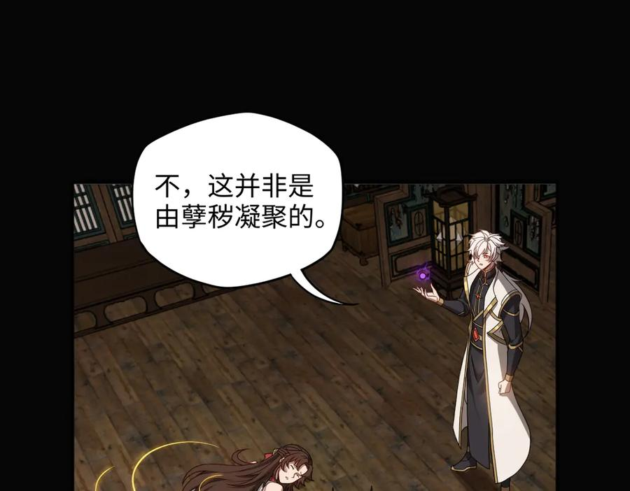 第100话 禁地秘境·上 第39页