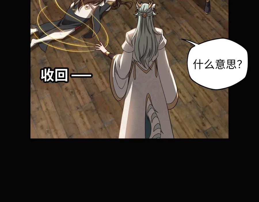 第100话 禁地秘境·上 第40页