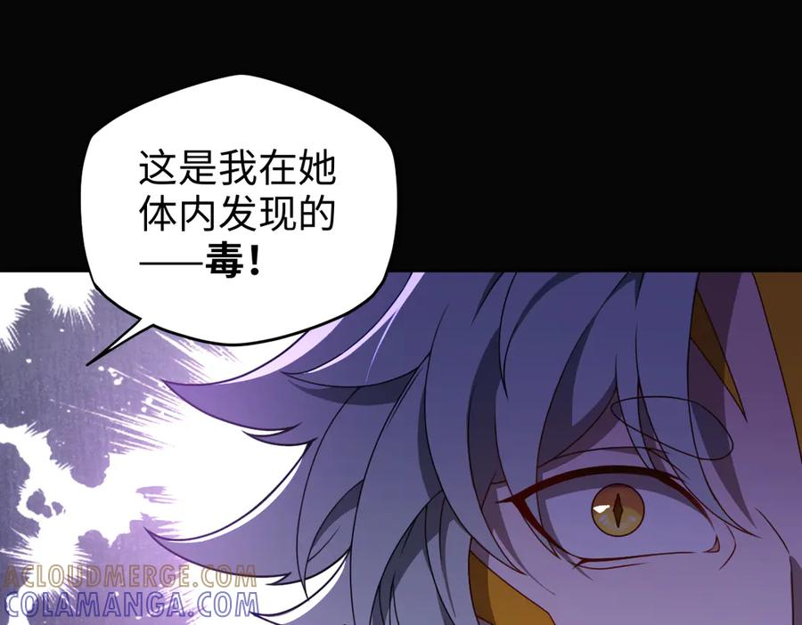 第100话 禁地秘境·上 第41页