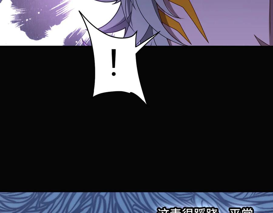 第100话 禁地秘境·上 第42页