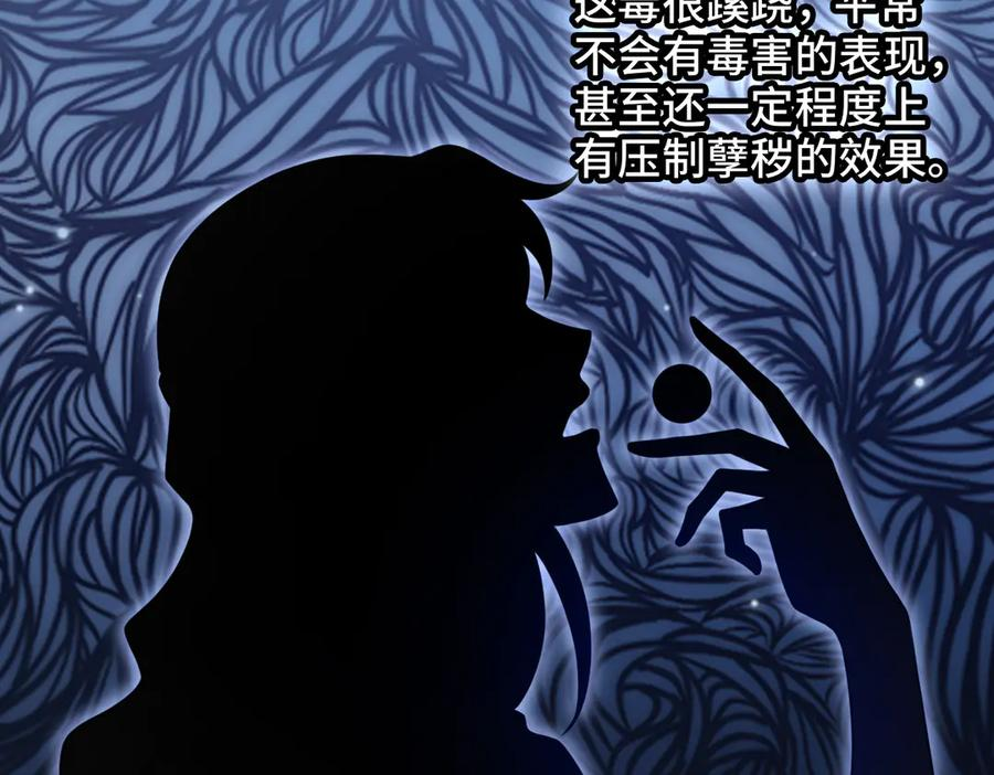 第100话 禁地秘境·上 第43页