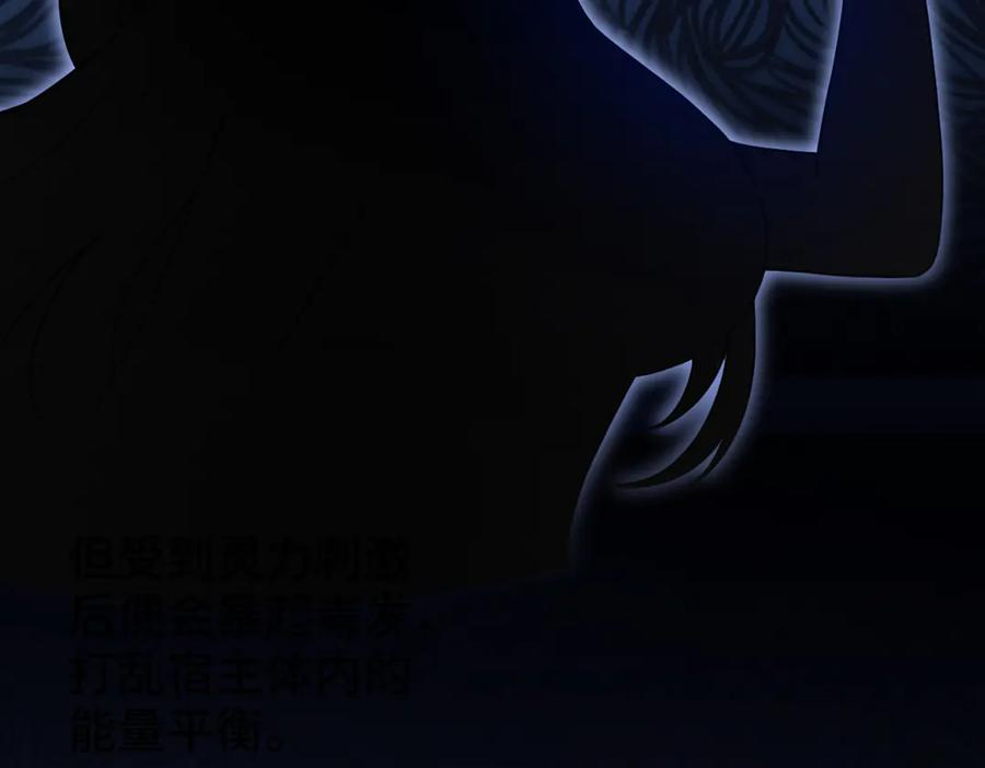 第100话 禁地秘境·上 第44页