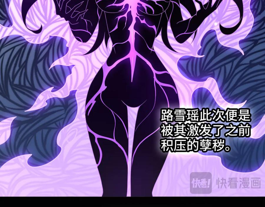 第100话 禁地秘境·上 第46页