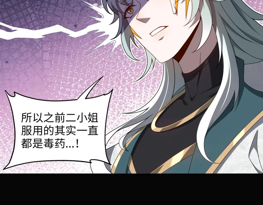 第100话 禁地秘境·上 第48页