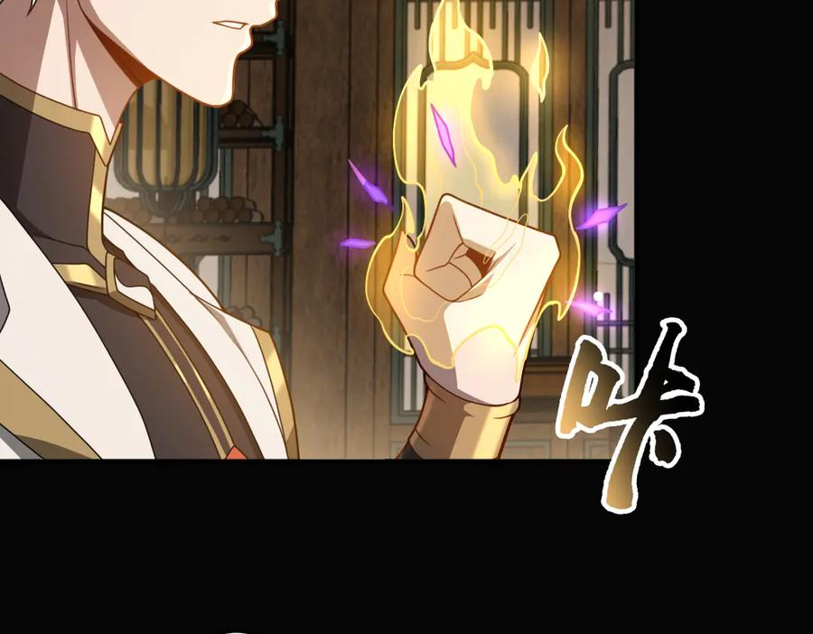 第100话 禁地秘境·上 第50页