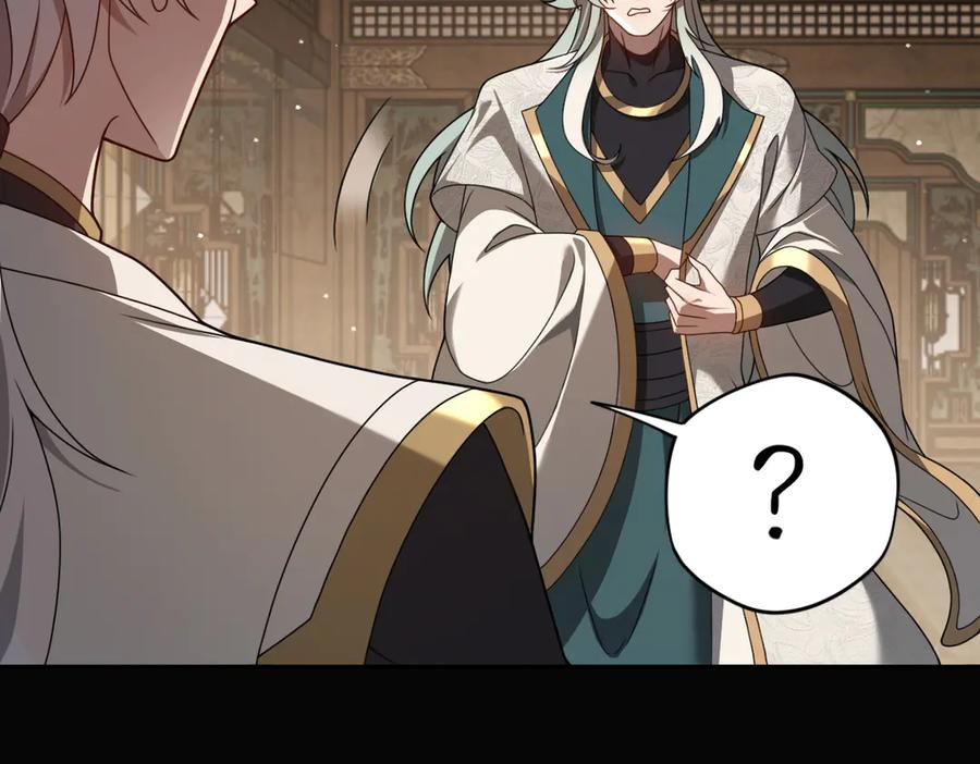 第100话 禁地秘境·上 第52页