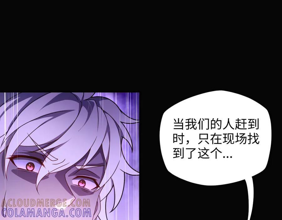 第100话 禁地秘境·上 第53页