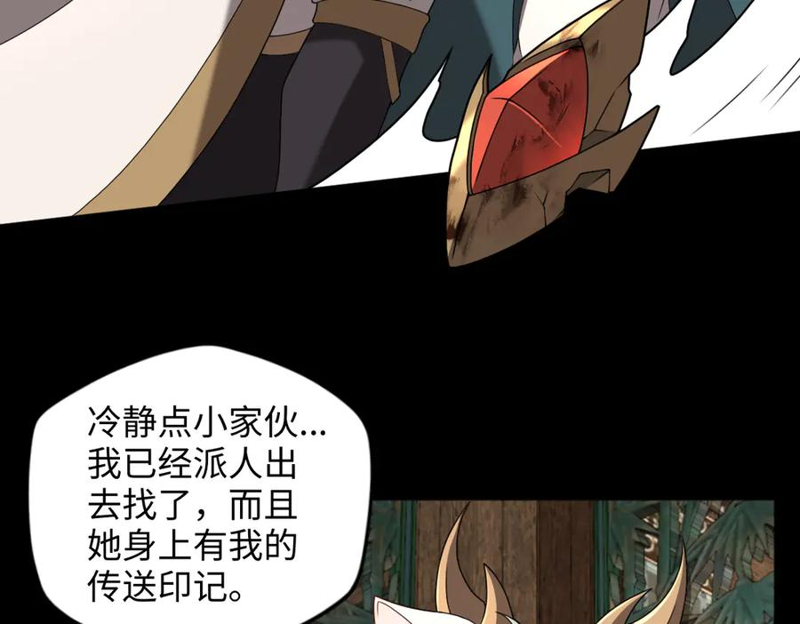 第100话 禁地秘境·上 第58页
