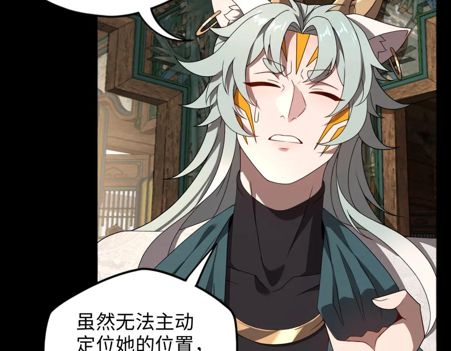 第100话 禁地秘境·上 第59页